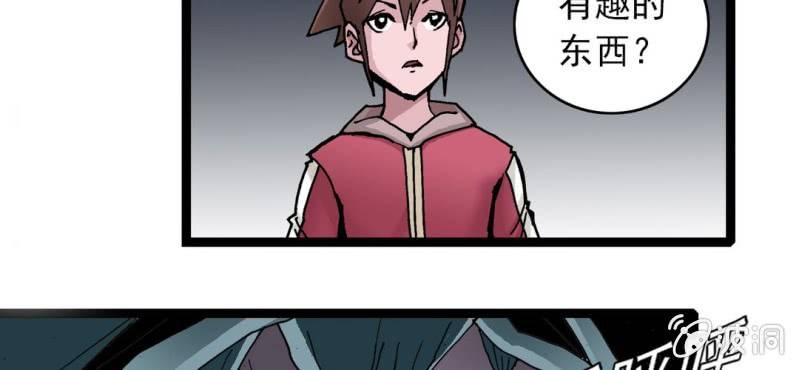 《不可思议少年》第三十话 神像 第17页