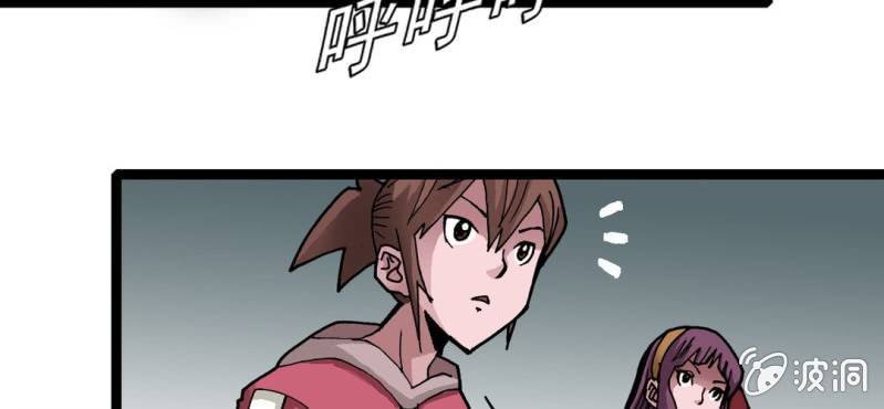 《不可思议少年》第三十话 神像 第19页