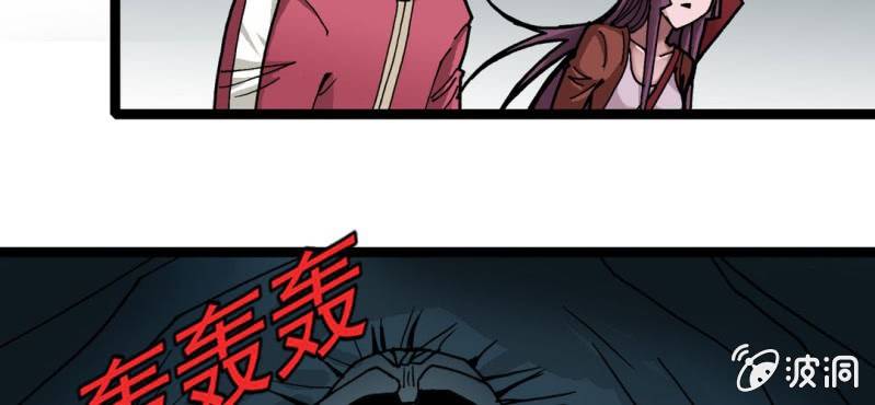 《不可思议少年》第三十话 神像 第20页