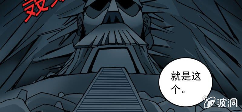《不可思议少年》第三十话 神像 第21页
