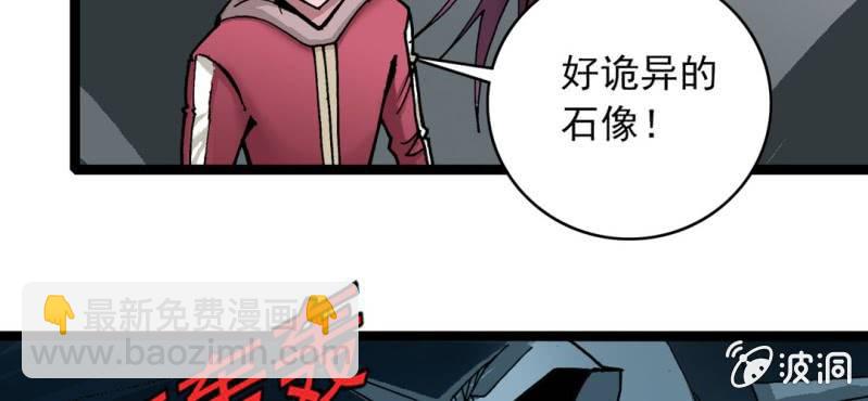 《不可思议少年》第三十话 神像 第24页