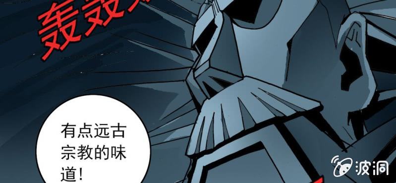 《不可思议少年》第三十话 神像 第25页