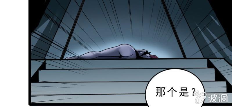 《不可思议少年》第三十话 神像 第32页