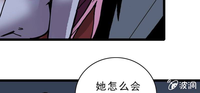 《不可思议少年》第三十话 神像 第36页