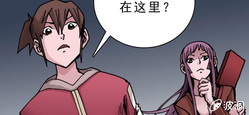 《不可思议少年》第三十话 神像 第37页