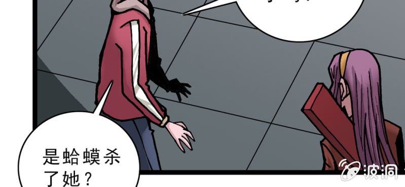 《不可思议少年》第三十话 神像 第39页