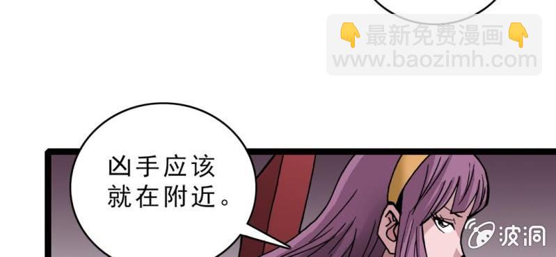 《不可思议少年》第三十话 神像 第42页
