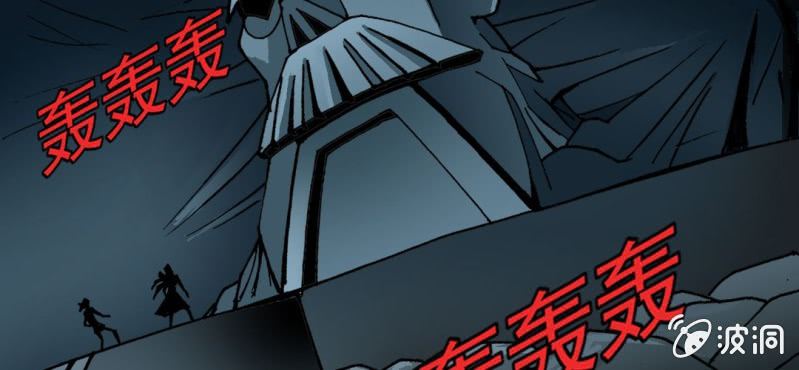 《不可思议少年》第三十话 神像 第44页