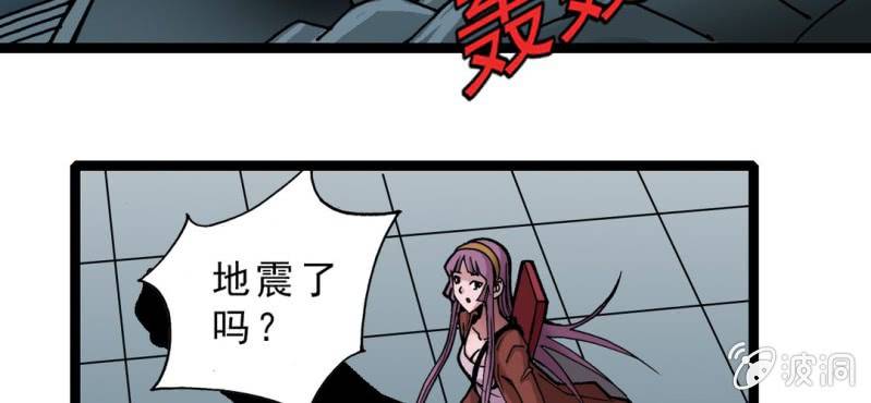 《不可思议少年》第三十话 神像 第45页