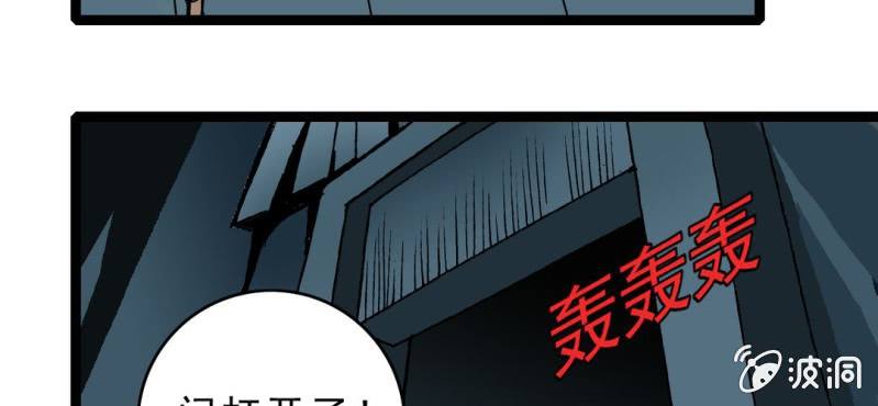 《不可思议少年》第三十话 神像 第47页