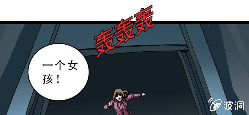 《不可思议少年》第三十话 神像 第50页
