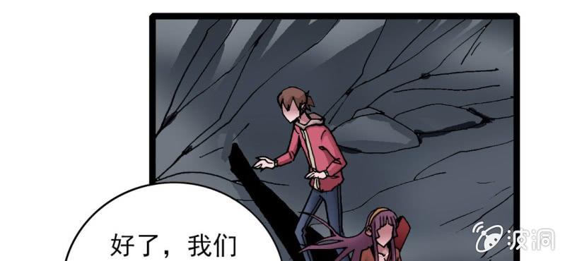 《不可思议少年》第三十话 神像 第9页