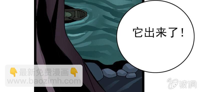 《不可思议少年》第二十八话 千叶 第13页