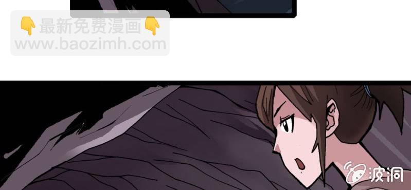 《不可思议少年》第二十八话 千叶 第14页