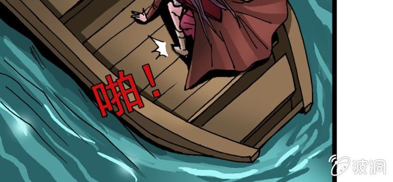 《不可思议少年》第二十八话 千叶 第24页