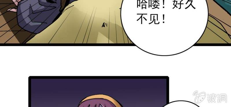 《不可思议少年》第二十八话 千叶 第31页