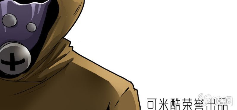 《不可思议少年》第二十八话 千叶 第3页
