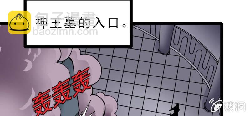《不可思议少年》第二十八话 千叶 第40页