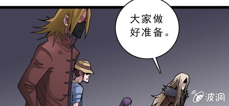 《不可思议少年》第二十八话 千叶 第42页