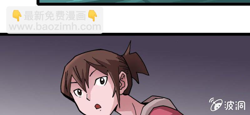 《不可思议少年》第二十八话 千叶 第6页