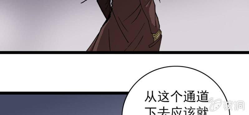 《不可思议少年》第三十四话 很诡异 第12页