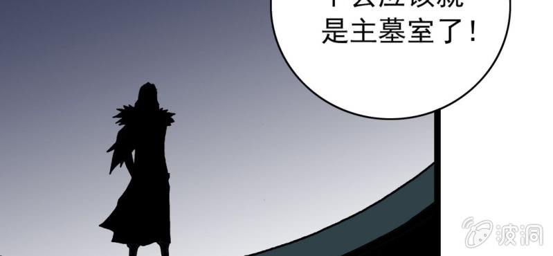 《不可思议少年》第三十四话 很诡异 第13页