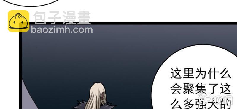 《不可思议少年》第三十四话 很诡异 第16页