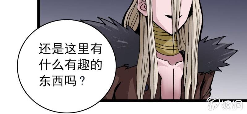 《不可思议少年》第三十四话 很诡异 第19页