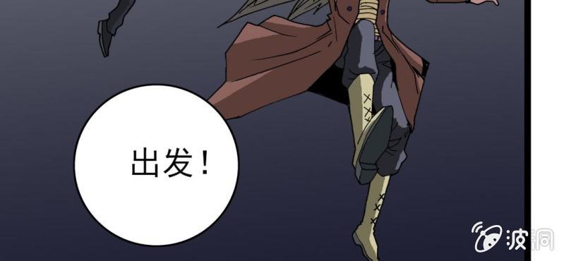《不可思议少年》第三十四话 很诡异 第21页