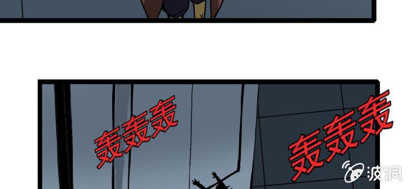 《不可思议少年》第三十四话 很诡异 第34页