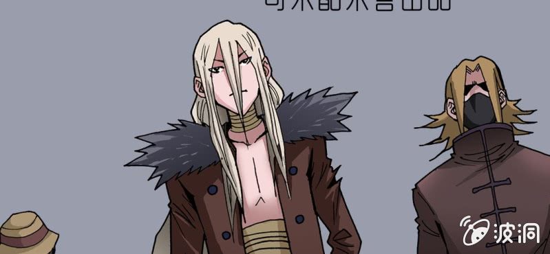 《不可思议少年》第三十四话 很诡异 第3页