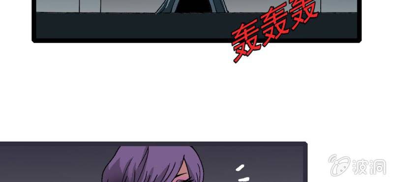 《不可思议少年》第三十四话 很诡异 第41页