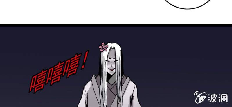 《不可思议少年》第三十四话 很诡异 第46页