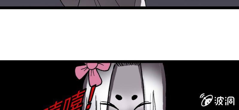 《不可思议少年》第三十四话 很诡异 第48页