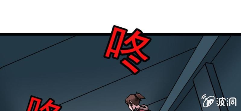《不可思议少年》第三十二话 小心猴子 第10页