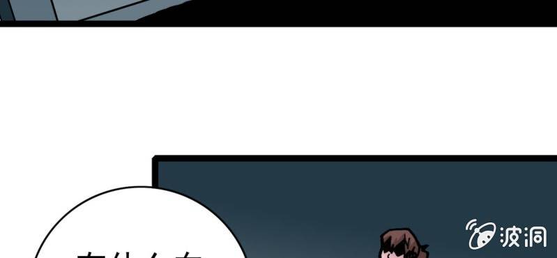 《不可思议少年》第三十二话 小心猴子 第12页