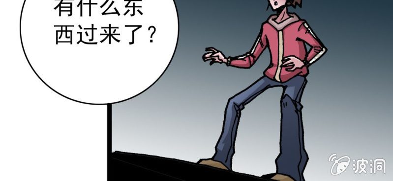 《不可思议少年》第三十二话 小心猴子 第13页