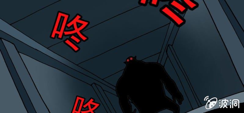 《不可思议少年》第三十二话 小心猴子 第15页