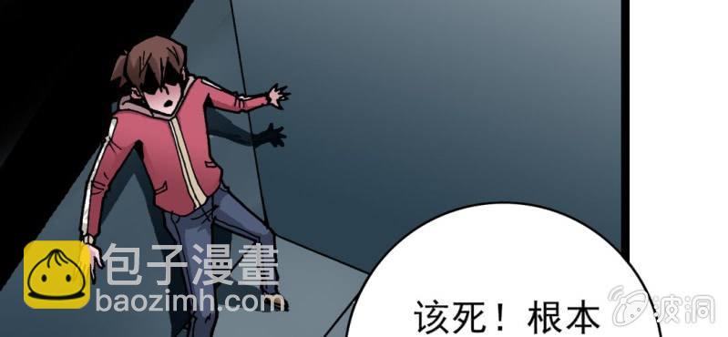 《不可思议少年》第三十二话 小心猴子 第20页