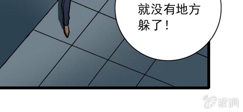 《不可思议少年》第三十二话 小心猴子 第21页