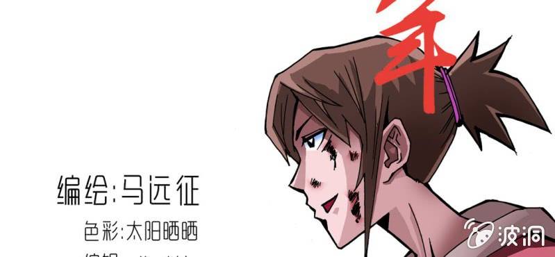 《不可思议少年》第三十二话 小心猴子 第2页