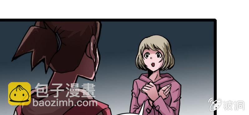 《不可思议少年》第三十二话 小心猴子 第38页