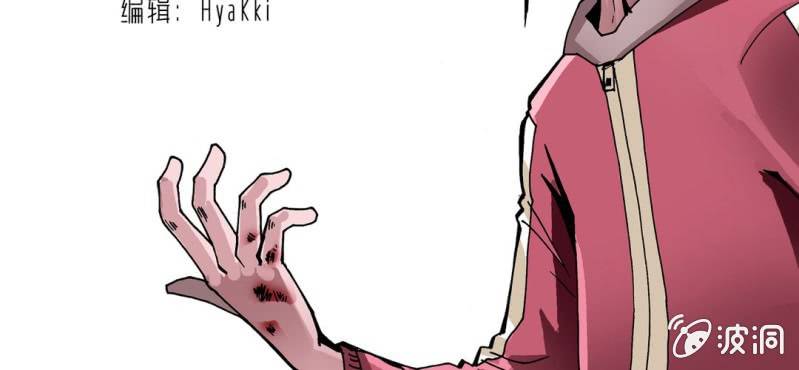 《不可思议少年》第三十二话 小心猴子 第3页