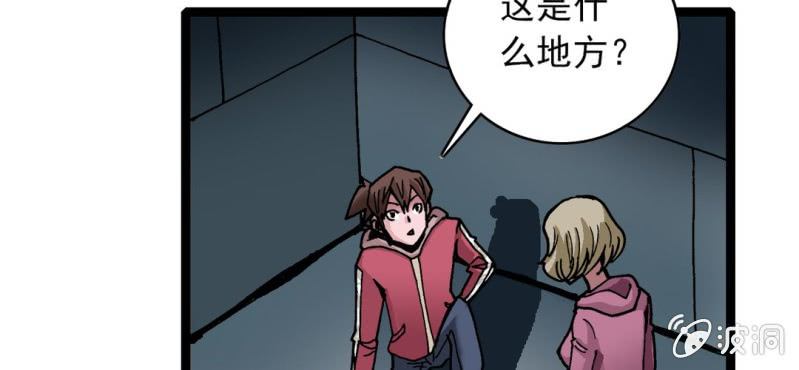《不可思议少年》第三十二话 小心猴子 第40页