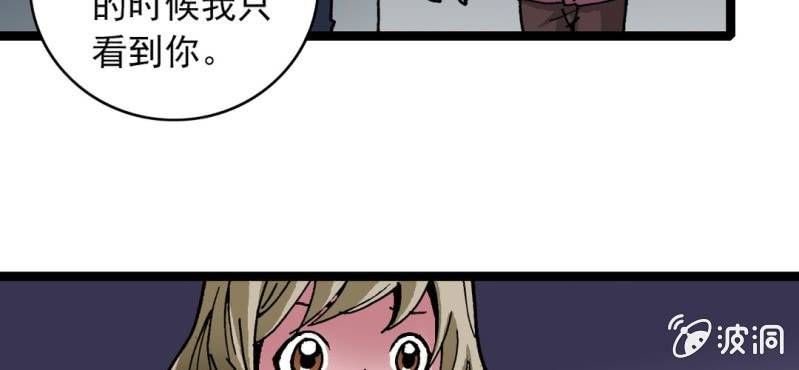 《不可思议少年》第三十二话 小心猴子 第44页