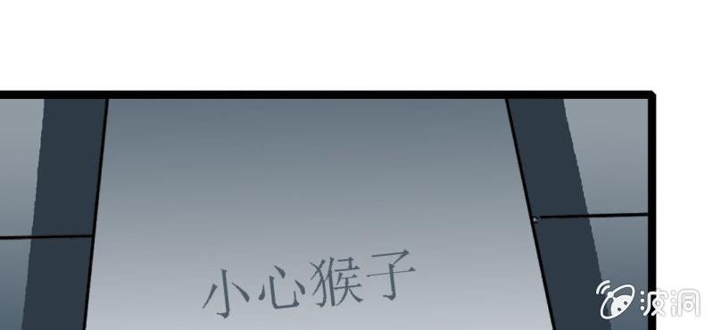 《不可思议少年》第三十二话 小心猴子 第48页