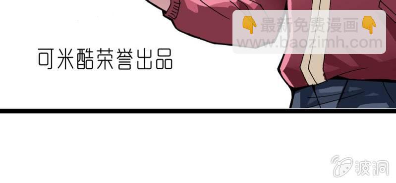 《不可思议少年》第三十二话 小心猴子 第4页
