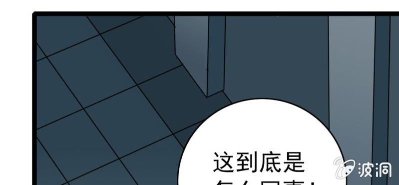 《不可思议少年》第三十二话 小心猴子 第5页