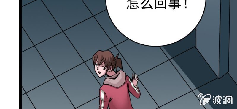 《不可思议少年》第三十二话 小心猴子 第6页
