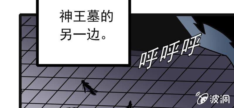 《不可思议少年》第33话A级妖怪 第24页